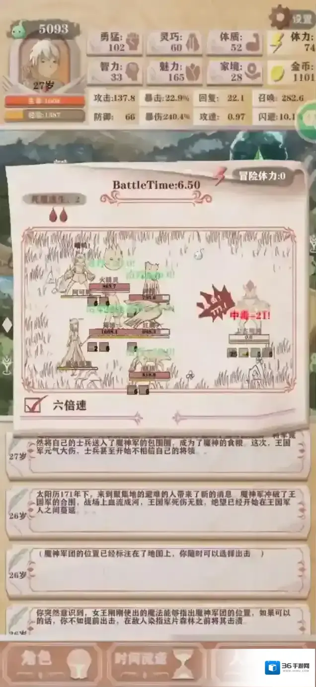 异世轮回录召唤