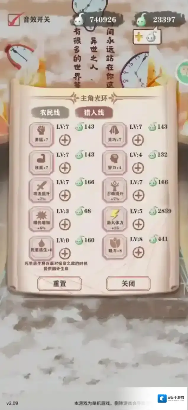 异世轮回录魔王