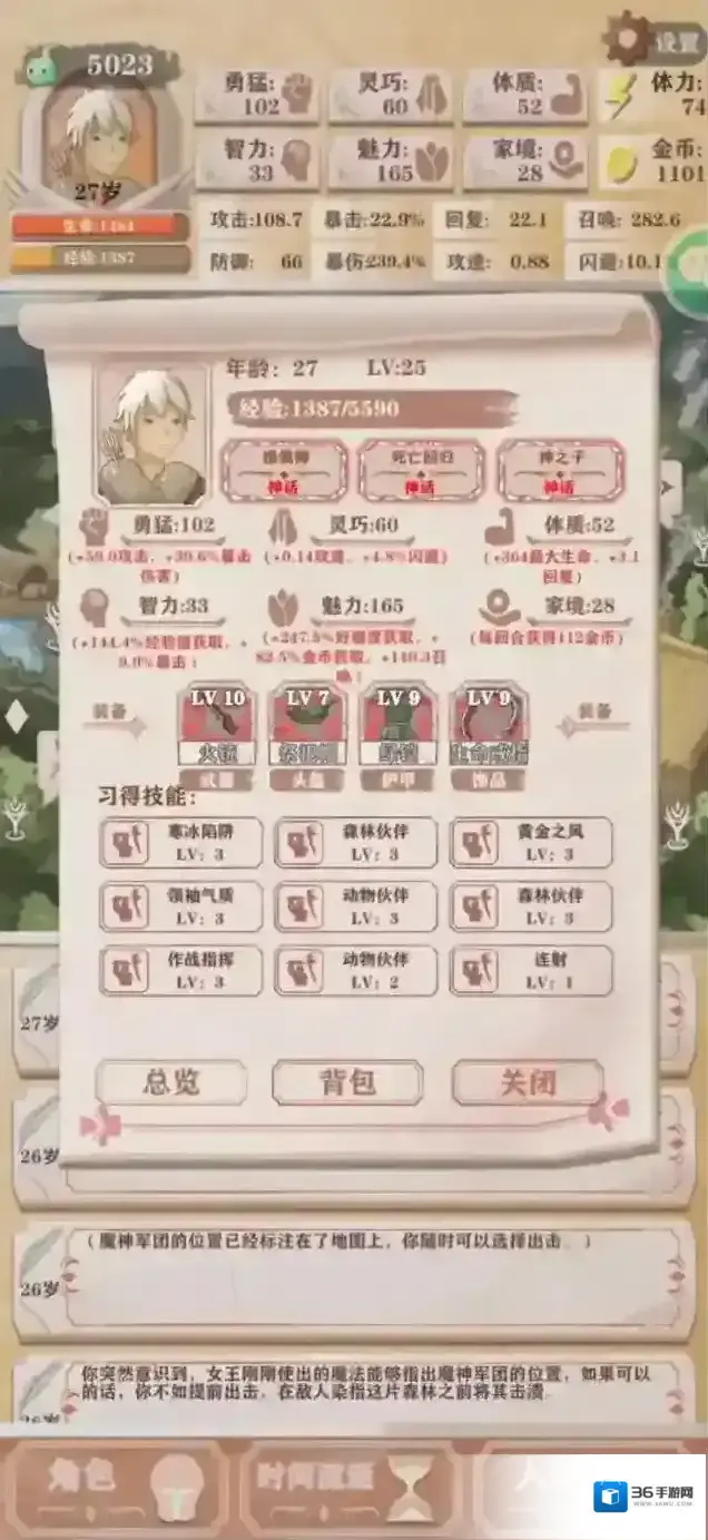 异世轮回录形态