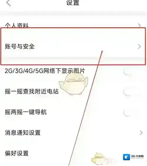 特来电更多设置