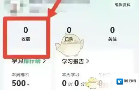 网易公开课新建
