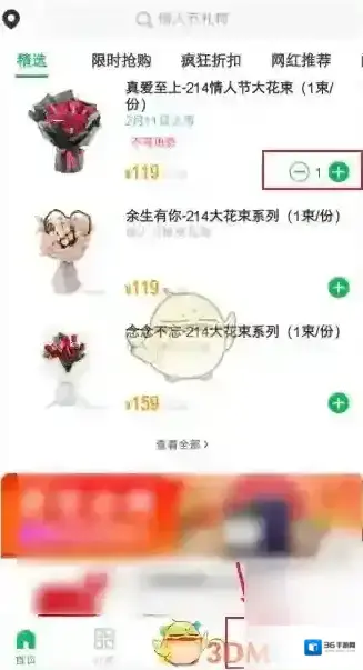 朴朴超市手机打开