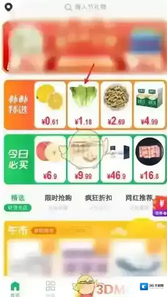 朴朴超市加入购物车