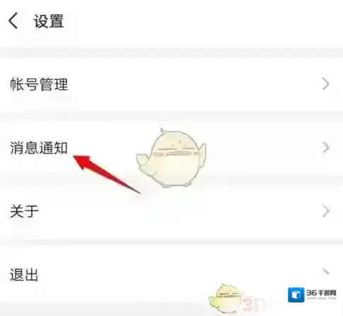 订阅号助手设置