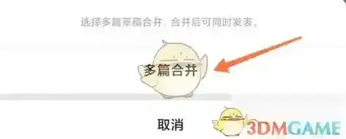 订阅号助手打开手机