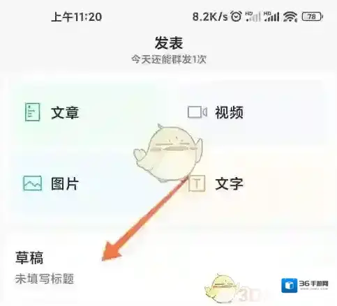 订阅号助手点击