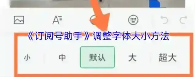 订阅号助手字号