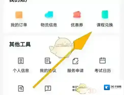 环球网校点击