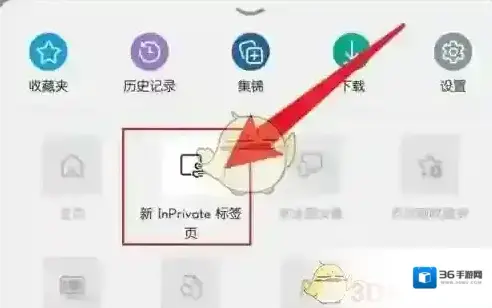 edge浏览器无痕模式