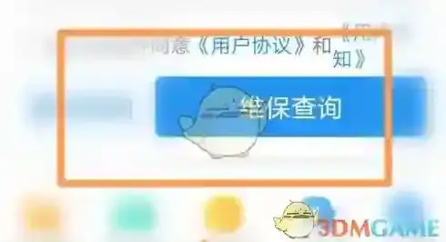 汽修宝菜单