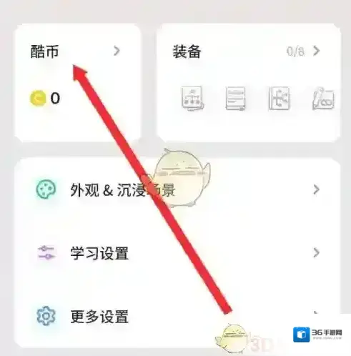 不背单词单词学习