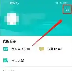 掌上东莞清除缓存