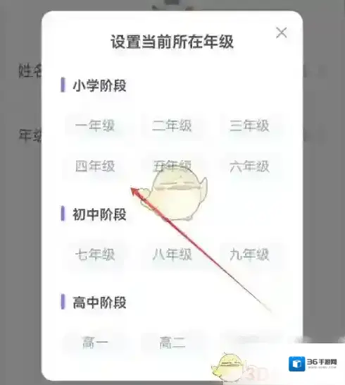 外研通设置