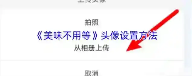 美味不用等点击