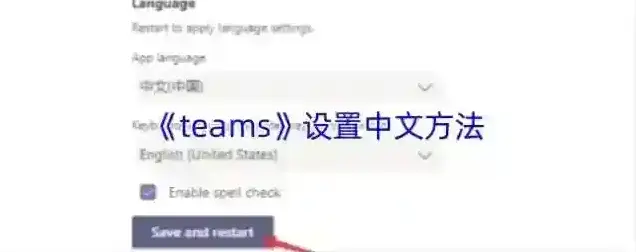 eteams中文