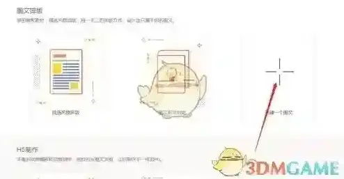 乐秀视频编辑器秀米编辑器