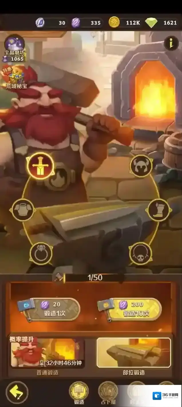 这个地下城有点怪技能