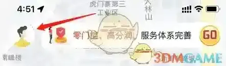 松果出行点击