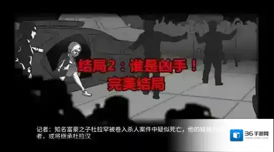 诡船谜案2远洋禁地杀了