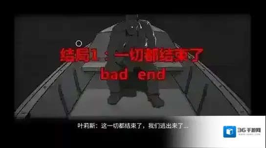 诡船谜案2远洋禁地杰夫