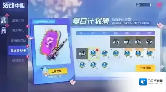 机动都市阿尔法上线