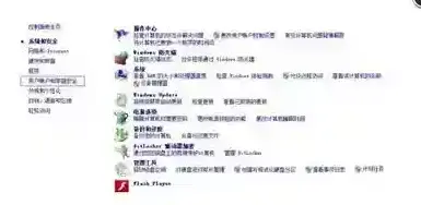 Windows7用户账户