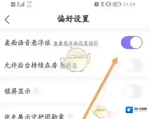 Hello语音语音功能