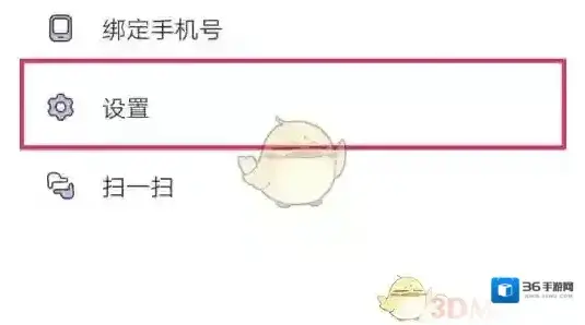 Hello语音偏好设置