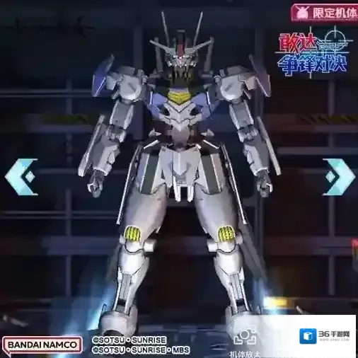 敢达争锋对决按下