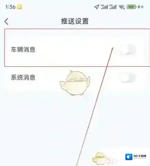 爱玛出行灰色
