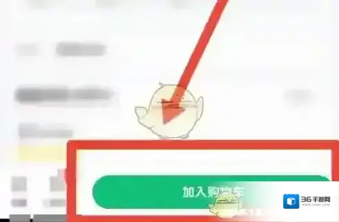 朴朴超市加入购物车