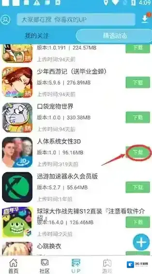 软天空打开软件