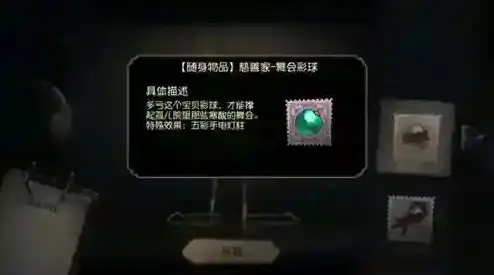 第五人格慈善家