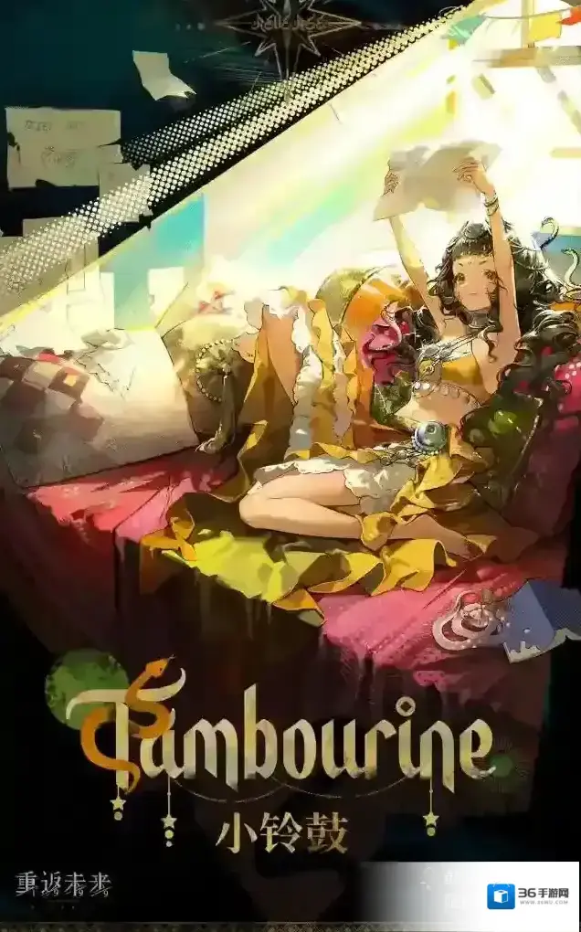 重返未来1999重返