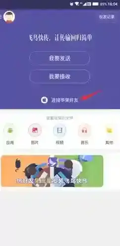 飞鸟快传就可以