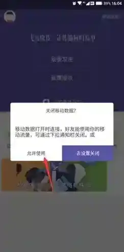 飞鸟快传成功了