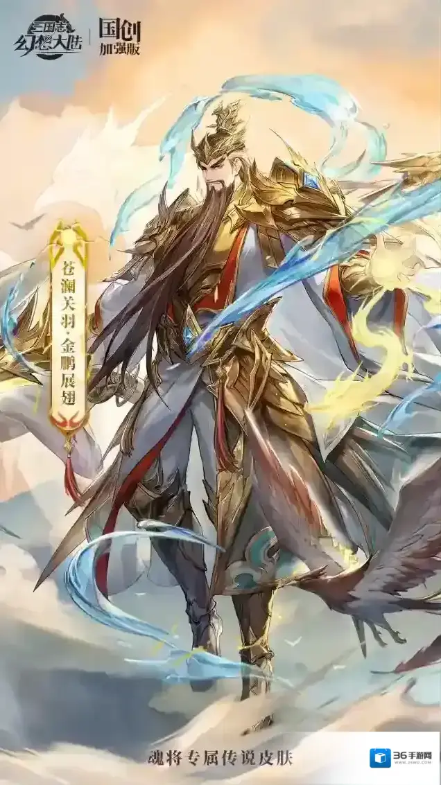 三国志幻想大陆苍澜