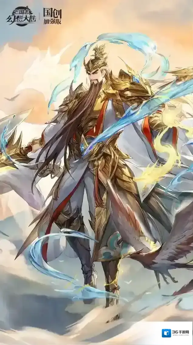 三国志幻想大陆展翅