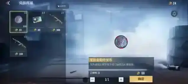 穿越火线枪战王者排位赛