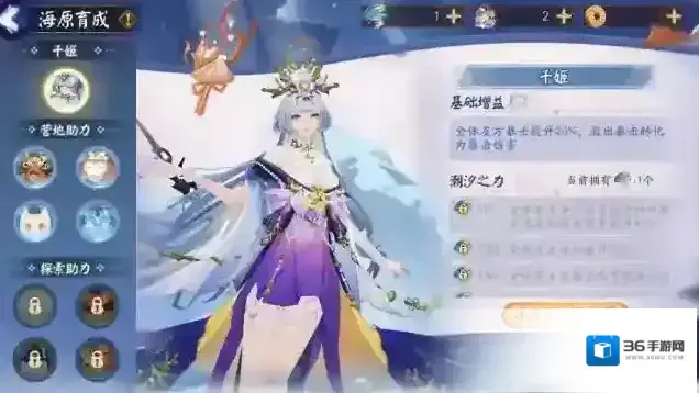 阴阳师海兽