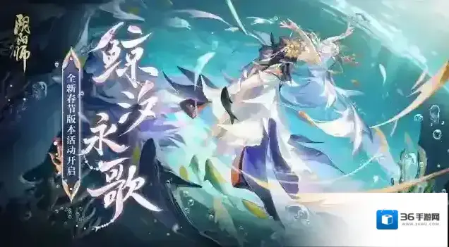 阴阳师大人
