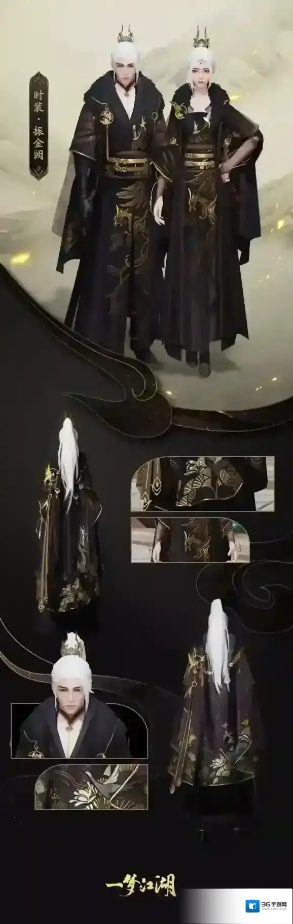 一梦江湖百岁图