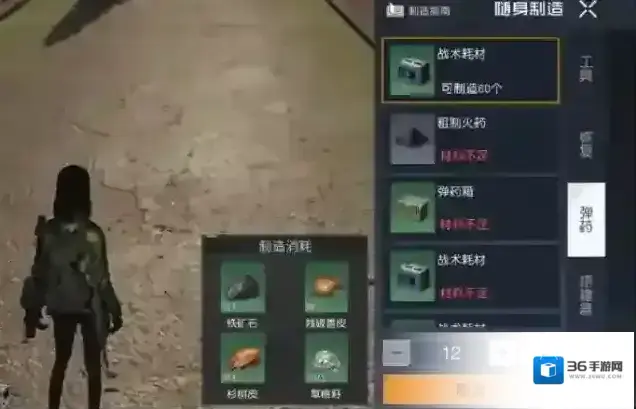 黎明觉醒生机消耗品