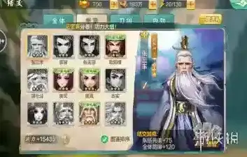 侠客风云传online主角