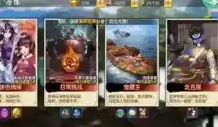 侠客风云传online天龙