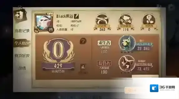 第五人格匹配胜率看不了 排位匹配胜率隐藏查看方法