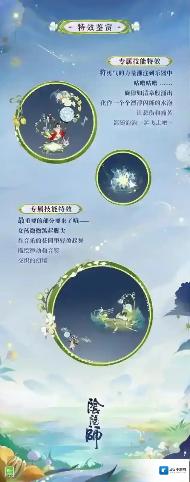 阴阳师大人
