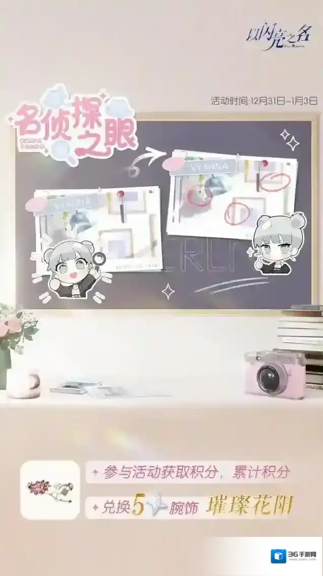 以闪亮之名套装