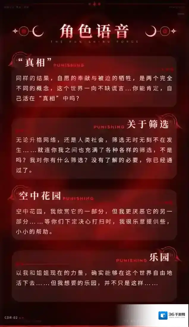 战双帕弥什资料库