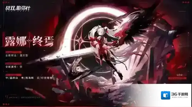 战双帕弥什露娜